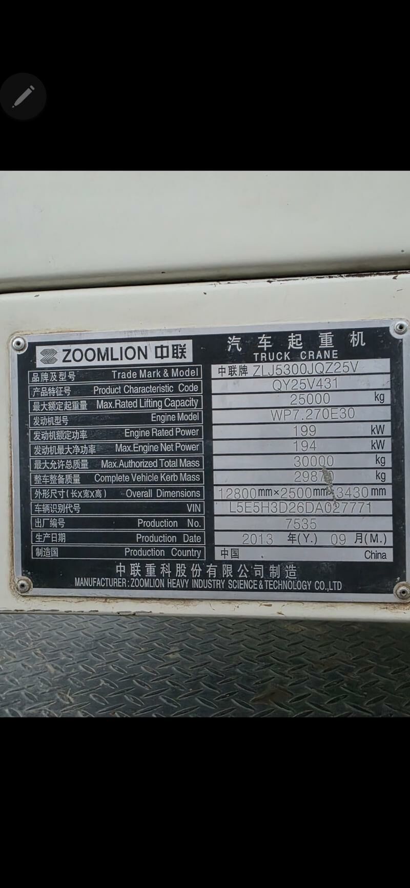 XCMG 25 2013 - 1 100 000 TMT - Ашхабад - img 4