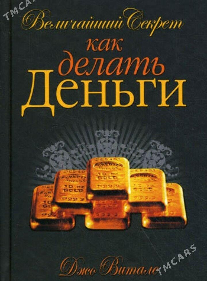 kitap книги электронные - Туркменбаши - img 6