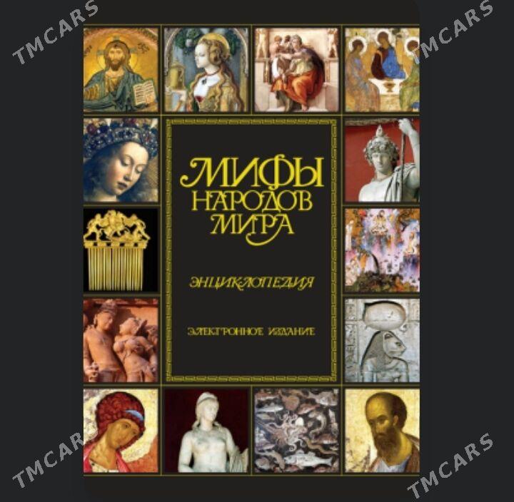 kitap книги электронные - Туркменбаши - img 2