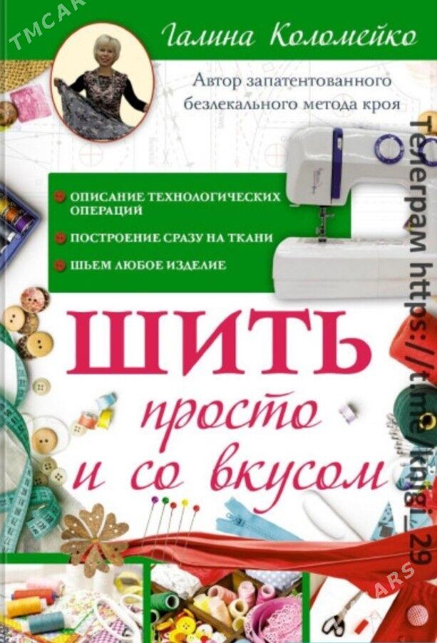 kitap книги электронные - Туркменбаши - img 4
