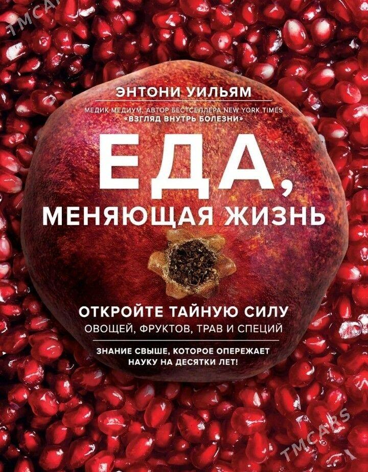 kitap книги электронные - Туркменбаши - img 9