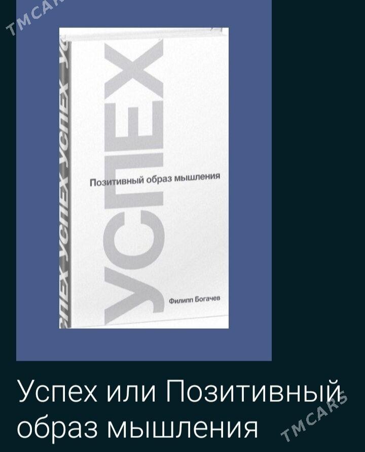 kitap книги электронные - Туркменбаши - img 8