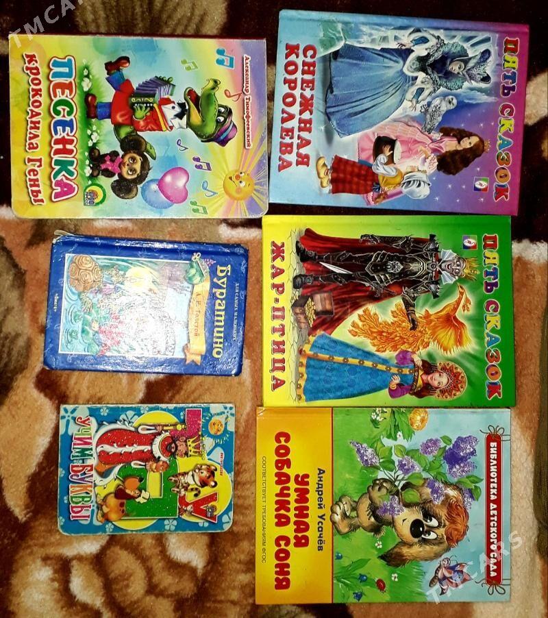 книги - Ашхабад - img 8