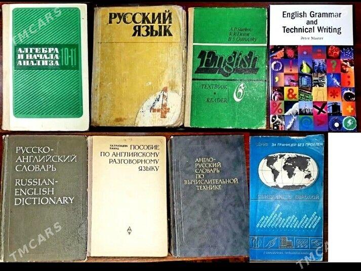 книги - Ашхабад - img 4