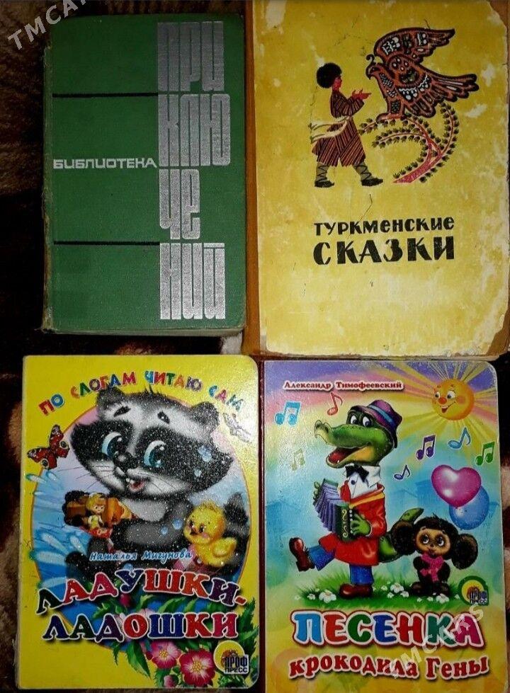 книги - Ашхабад - img 5