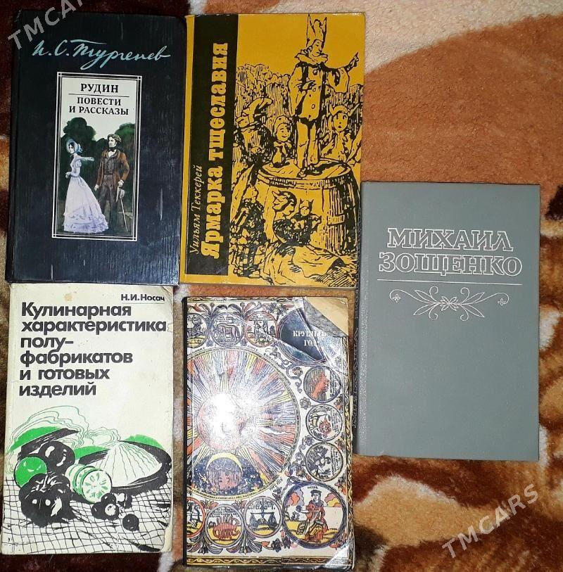 книги - Ашхабад - img 9