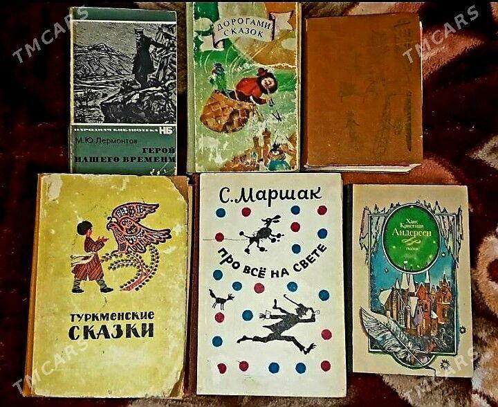 книги - Ашхабад - img 7