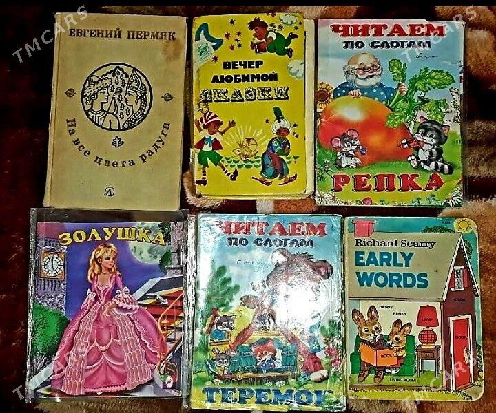 книги - Ашхабад - img 2