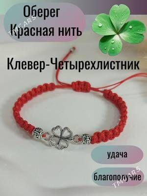 красные нити - Aşgabat - img 6