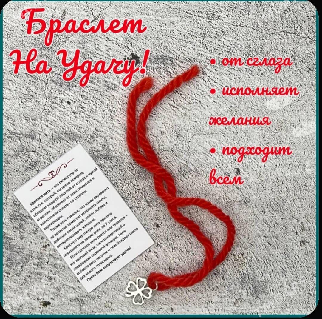 красные нити - Aşgabat - img 4