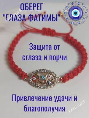 красные нити - Aşgabat - img 7