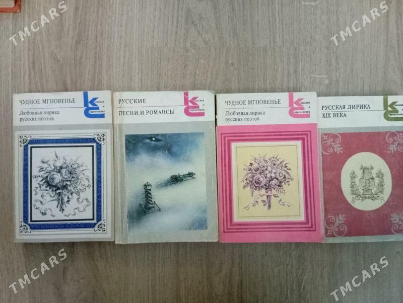 Сборники книг - Мир 7 - img 2