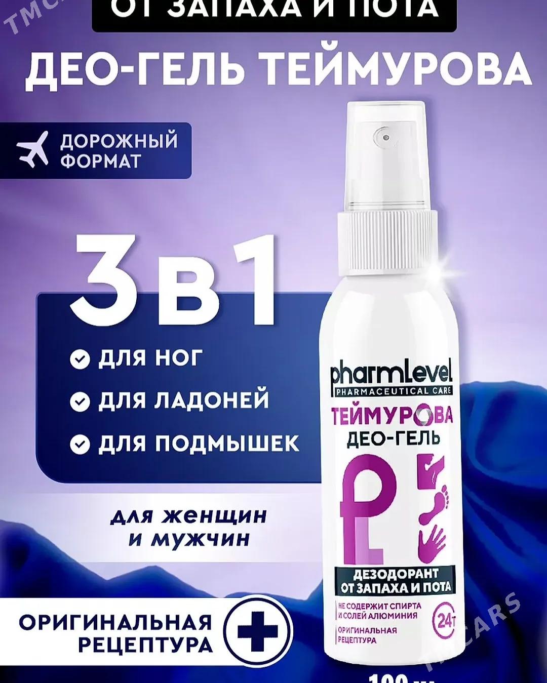 косметика kosmetika - Türkmenabat - img 3