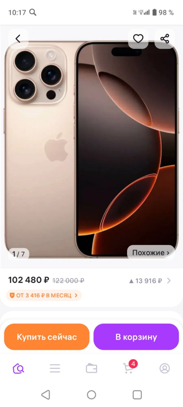 iPhone 16 pro max - Халач - img 3