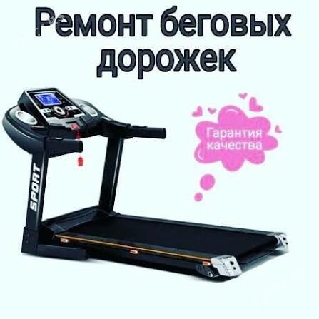 Ремонт беговой дорожек - Ашхабад - img 2