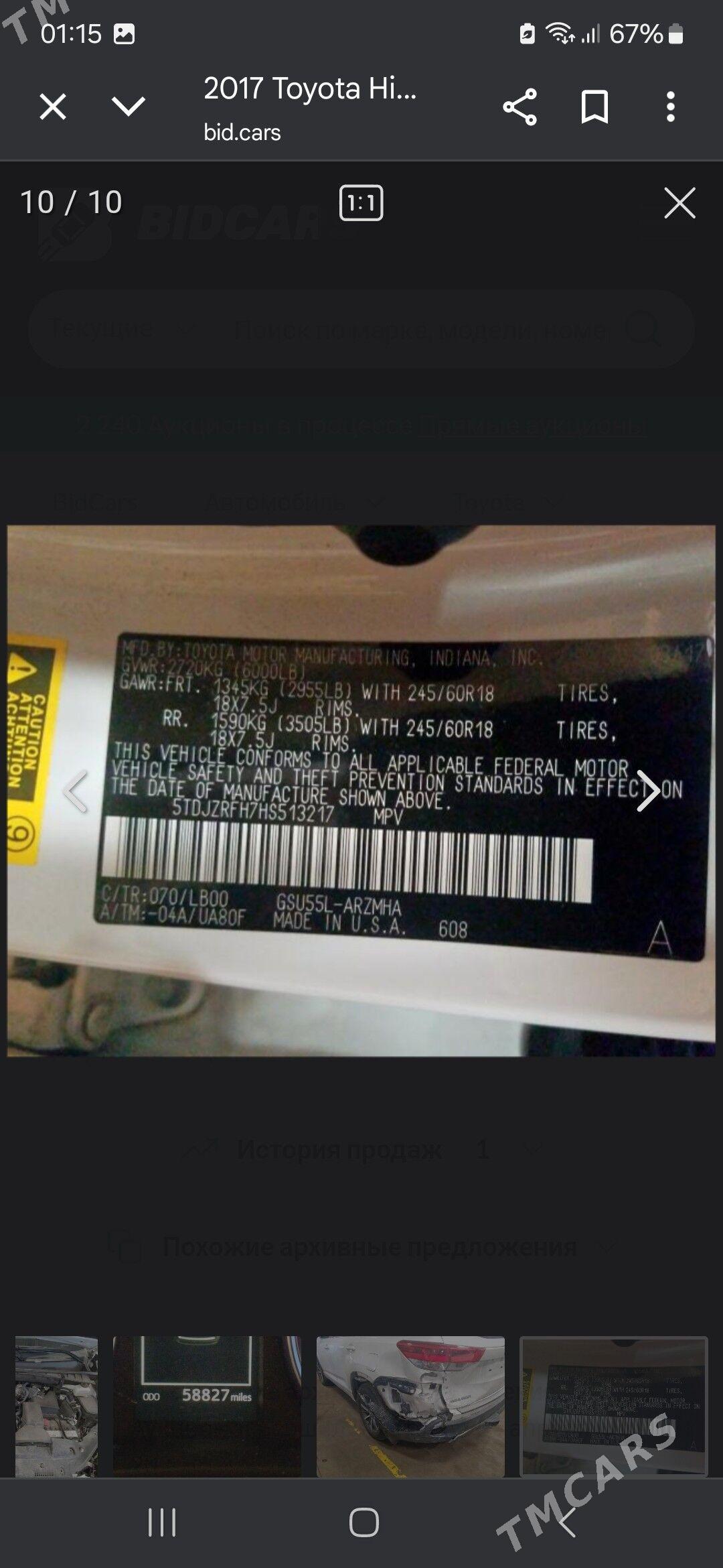 Toyota Highlander 2018 - 520 000 TMT - Ашхабад - img 8