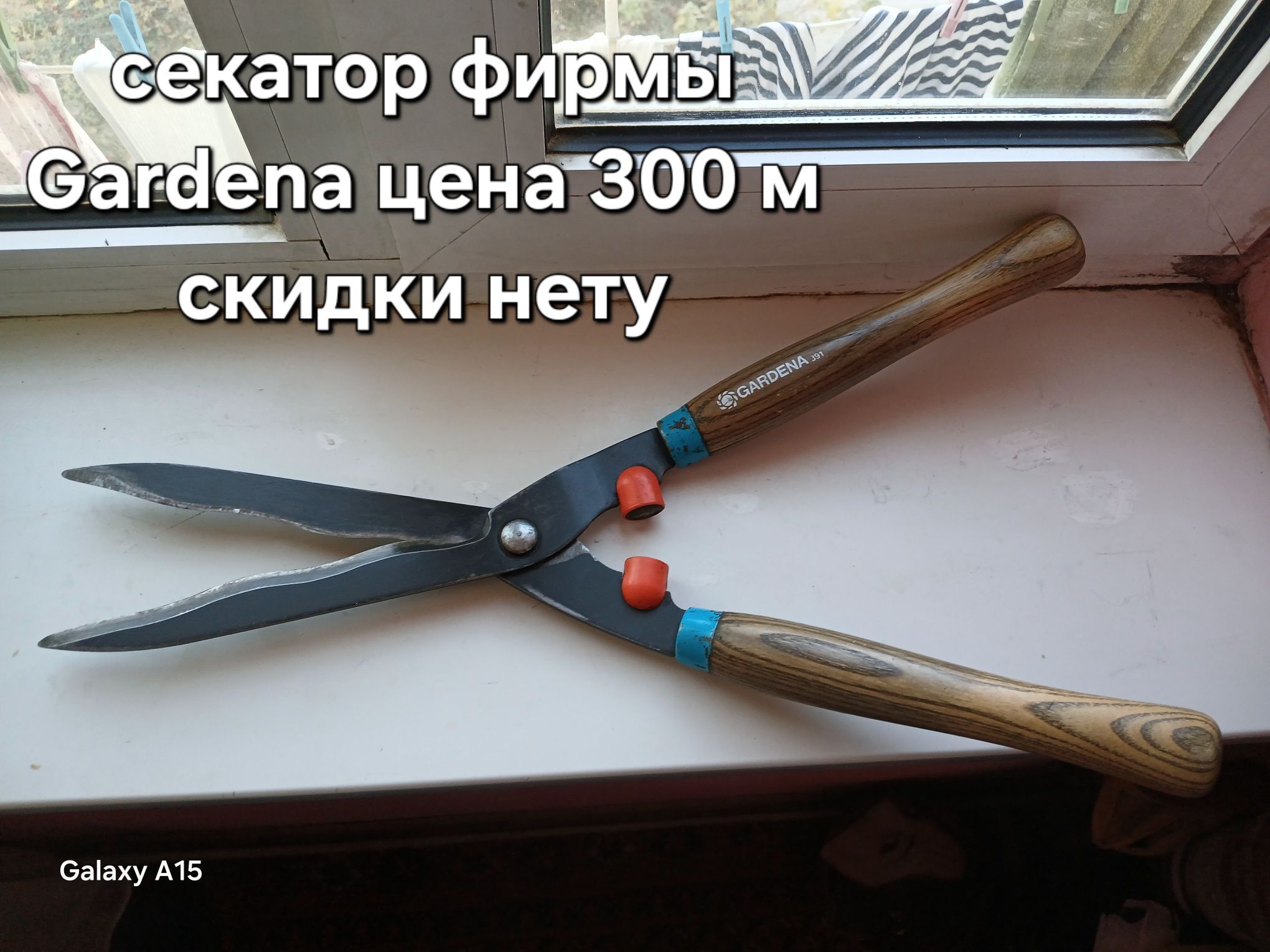 инструменты секатр Gardena - Ашхабад - img 3