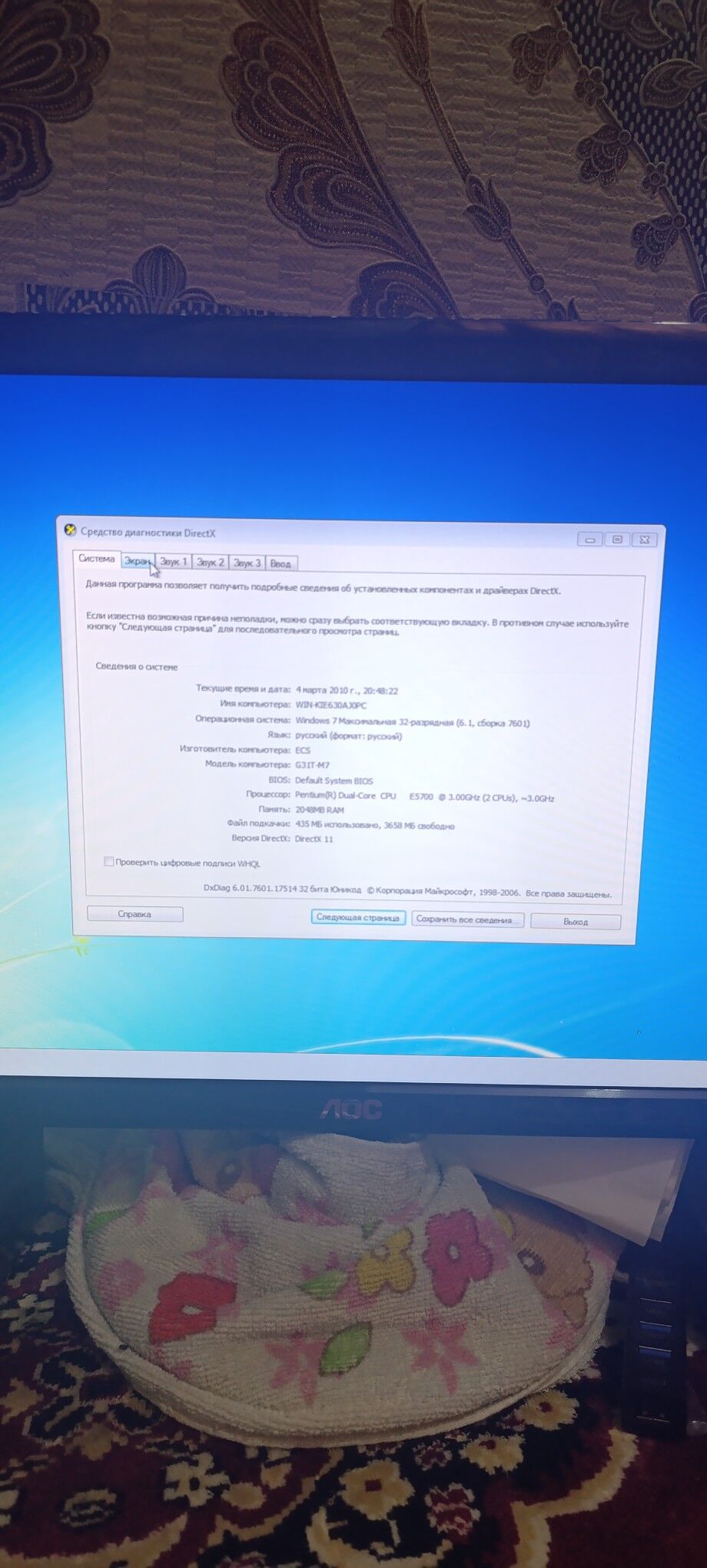 Damasny Kampyuter - Aşgabat - img 4