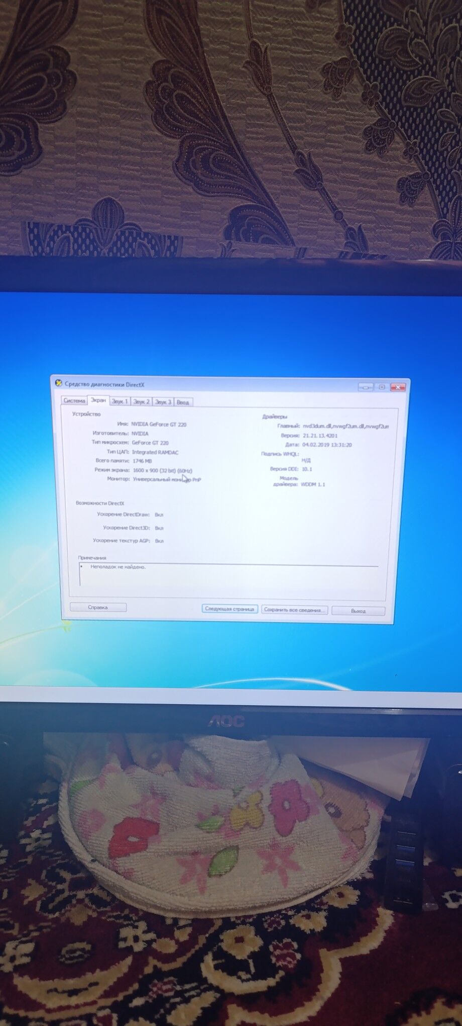 Damasny Kampyuter - Aşgabat - img 3