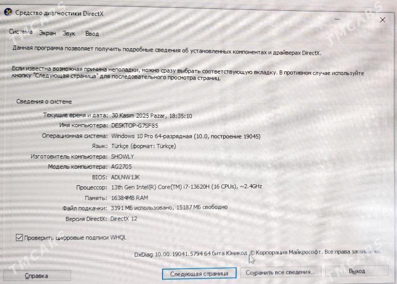  Monoblok Şowly Aýdyñ gije - 30 мкр - img 6