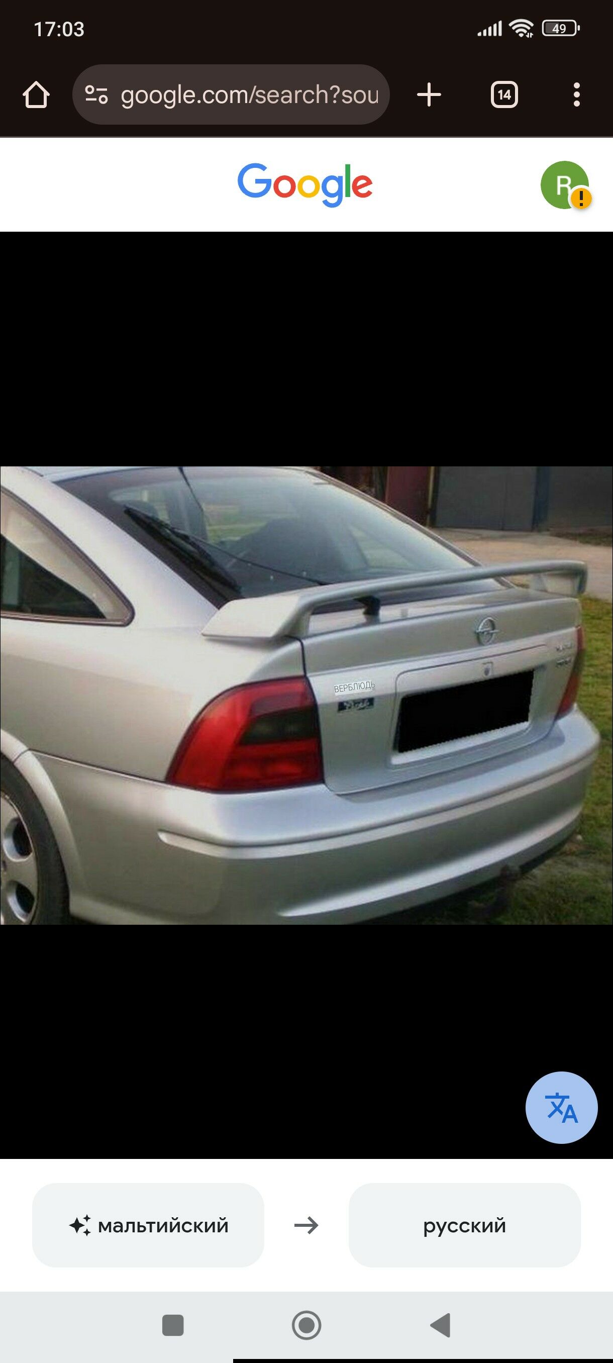 Spoyler,parok,bufer-dobawka 400 TMT - Шабатский этрап - img 1