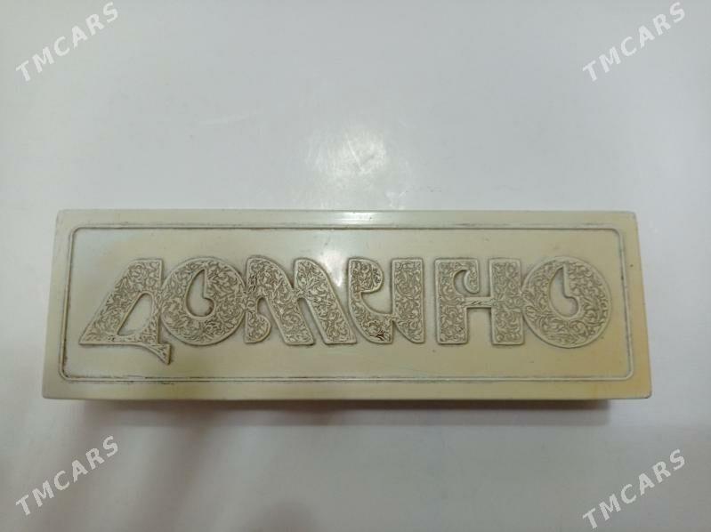 домино - Aşgabat - img 1