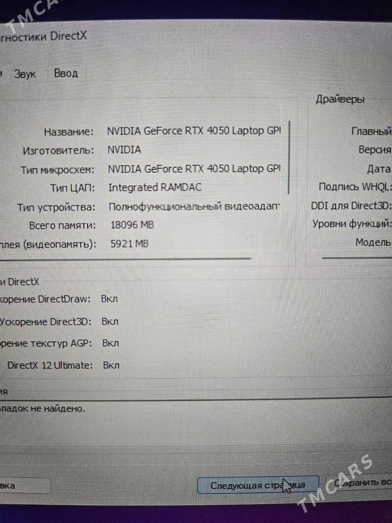 Lenovo LOQ i7 13650hx, rtx4050 - Çehow köç. (A.Nyýazow şaýoly) - img 5