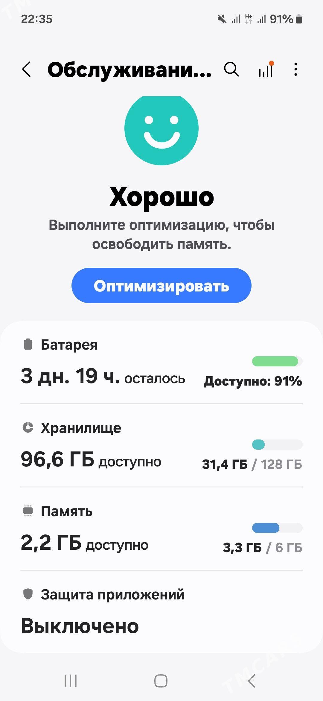 a16 full 6.128gb abmen a53 - Мары - img 4