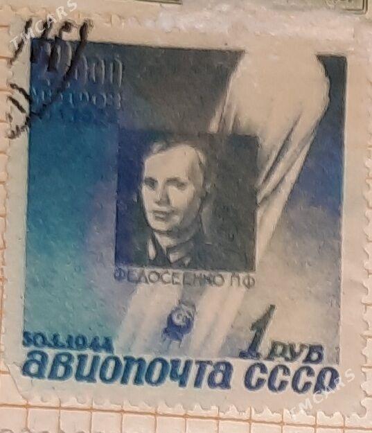 монеты марки - Ашхабад - img 3