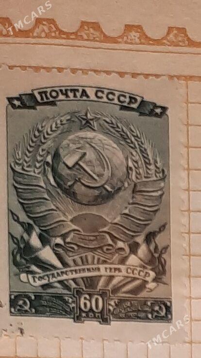 монеты марки - Ашхабад - img 4