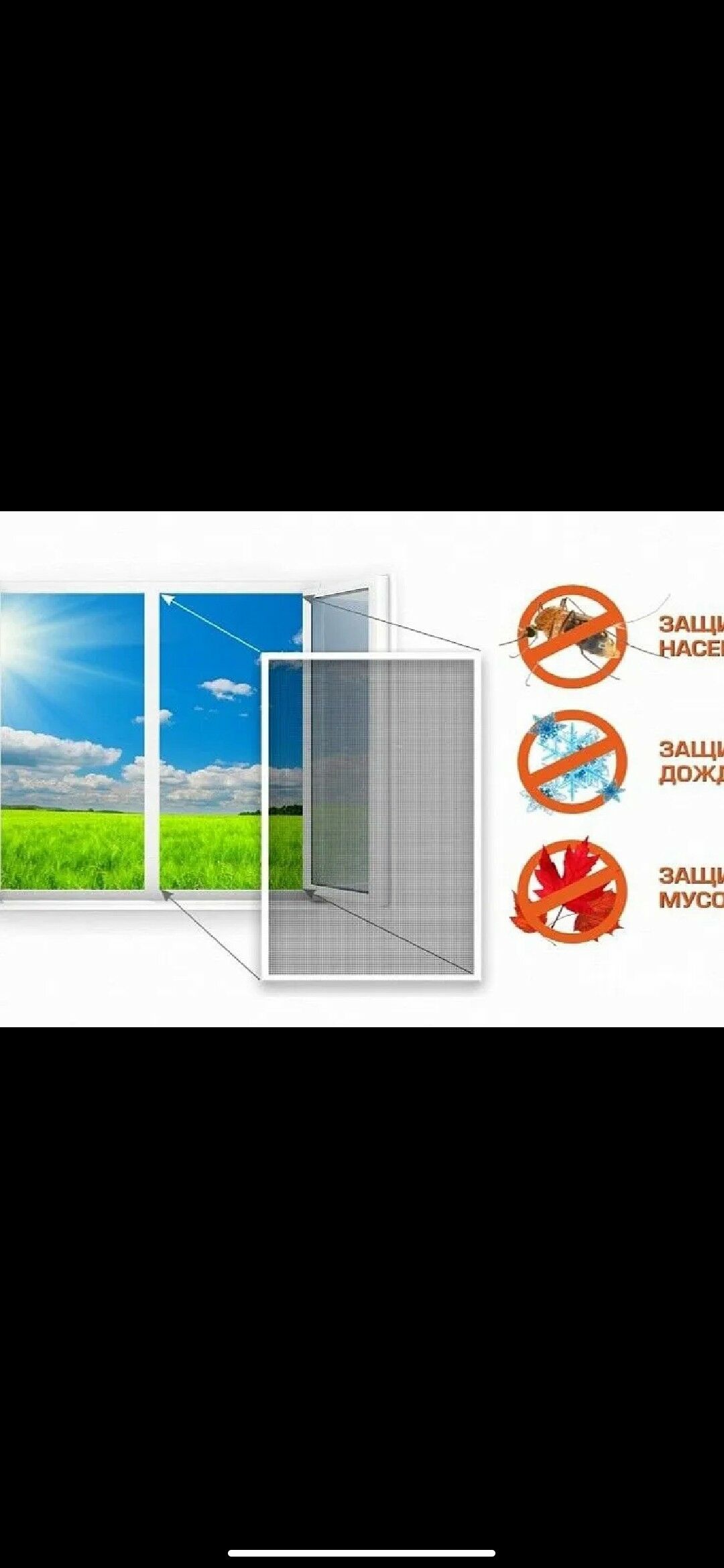 Kredit Žalyuz Perde Setka - Aşgabat - img 9