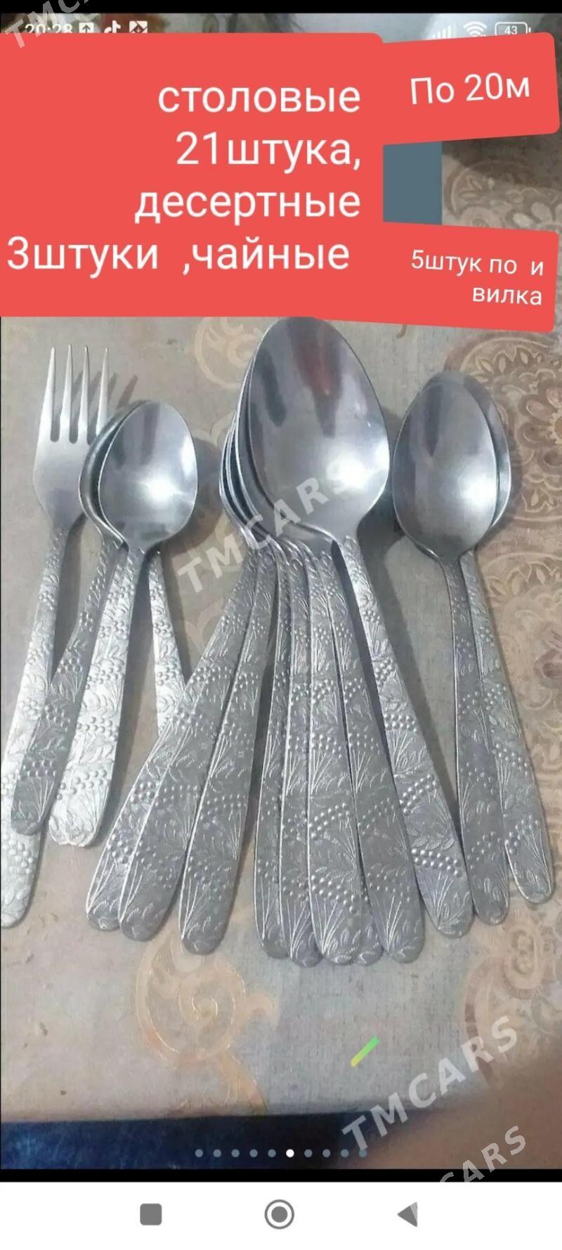 нерж. - Туркменабат - img 2