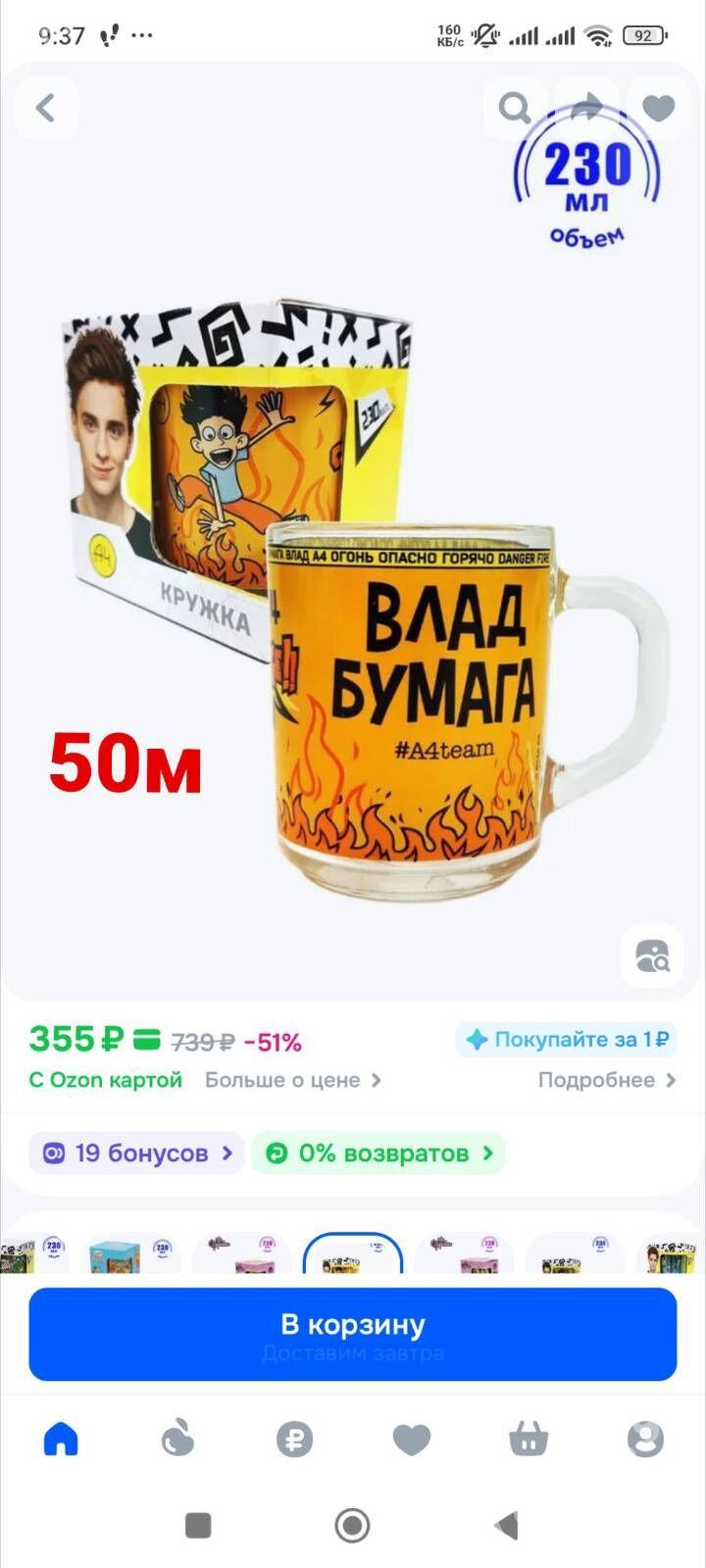 Влад А4 игры - Aşgabat - img 3