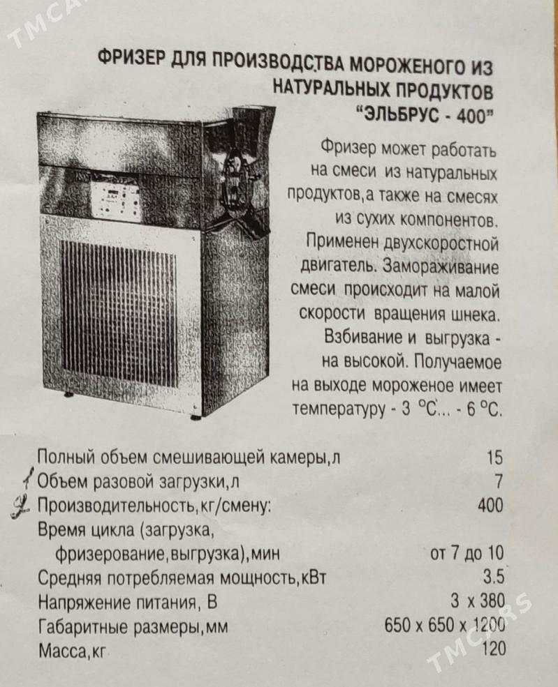 Marožna yasayan aparat - Mary - img 3