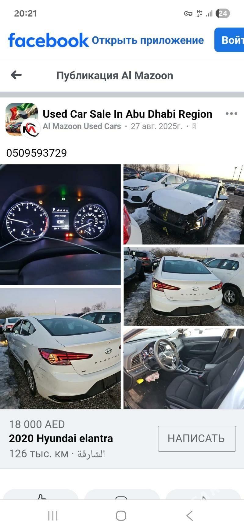 Hyundai Elantra 2020 - 230 000 TMT - Mary - img 10