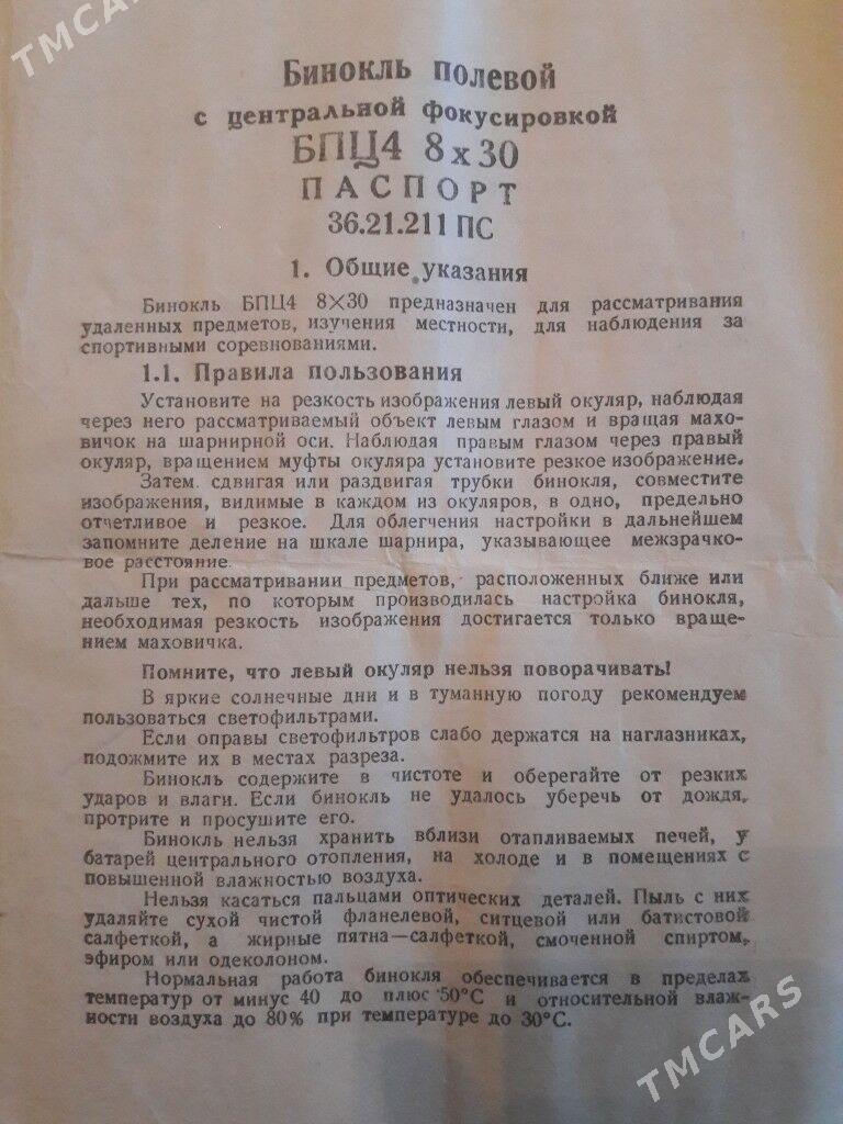 Бинокль - Aşgabat - img 4