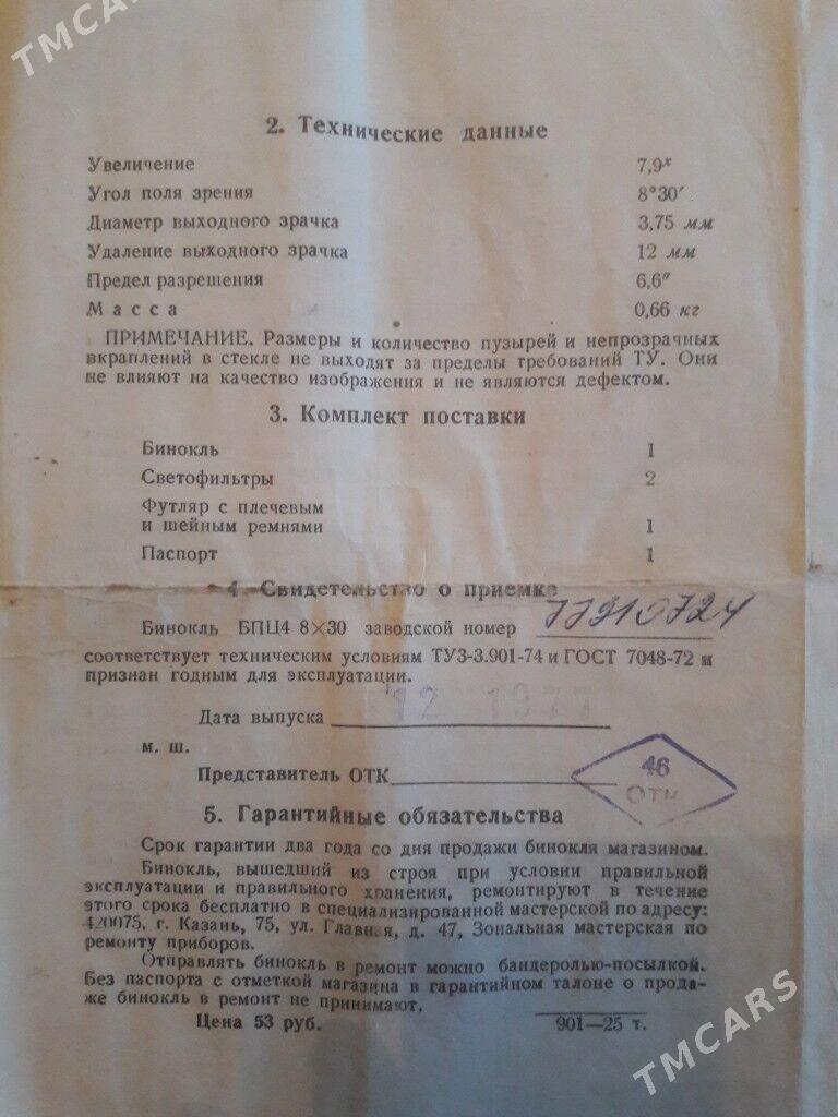 Бинокль - Aşgabat - img 5