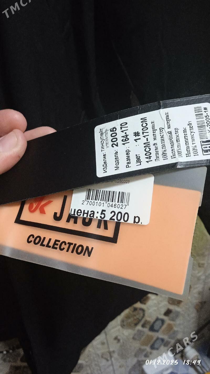 Куртка - Мары - img 3