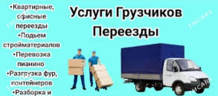 Ýükçiler hyzmaty.Услуги грузчи - Ашхабад - img 1