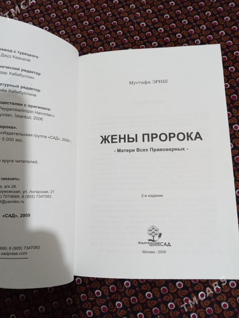 Новые, редкие - Туркменабат - img 3