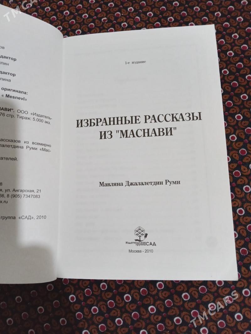 Новые, редкие - Туркменабат - img 2