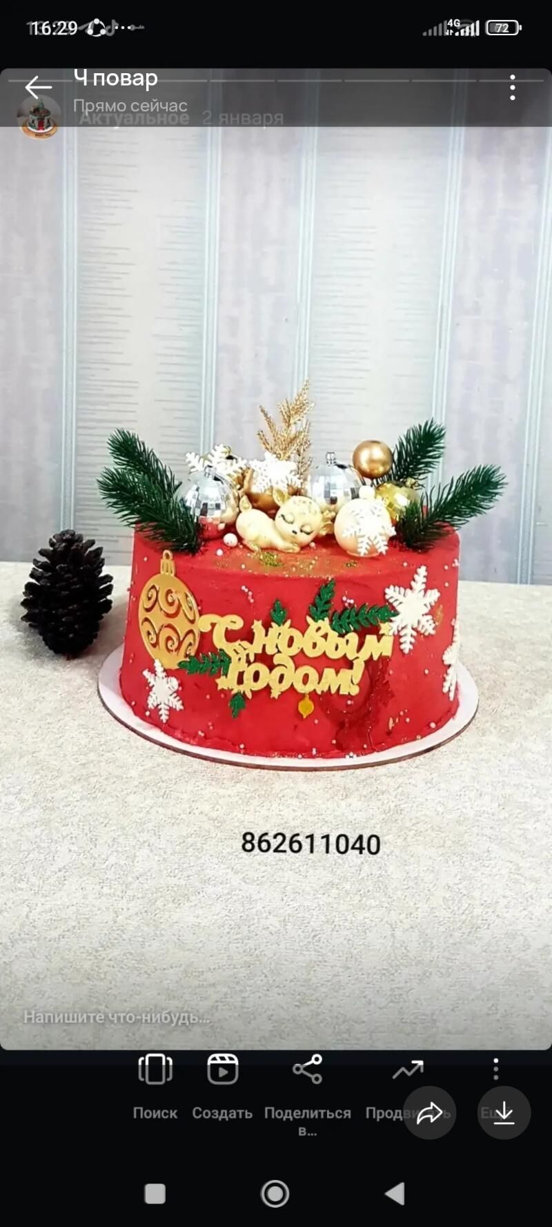 tort desert domaşnye торт десе - Aşgabat - img 8