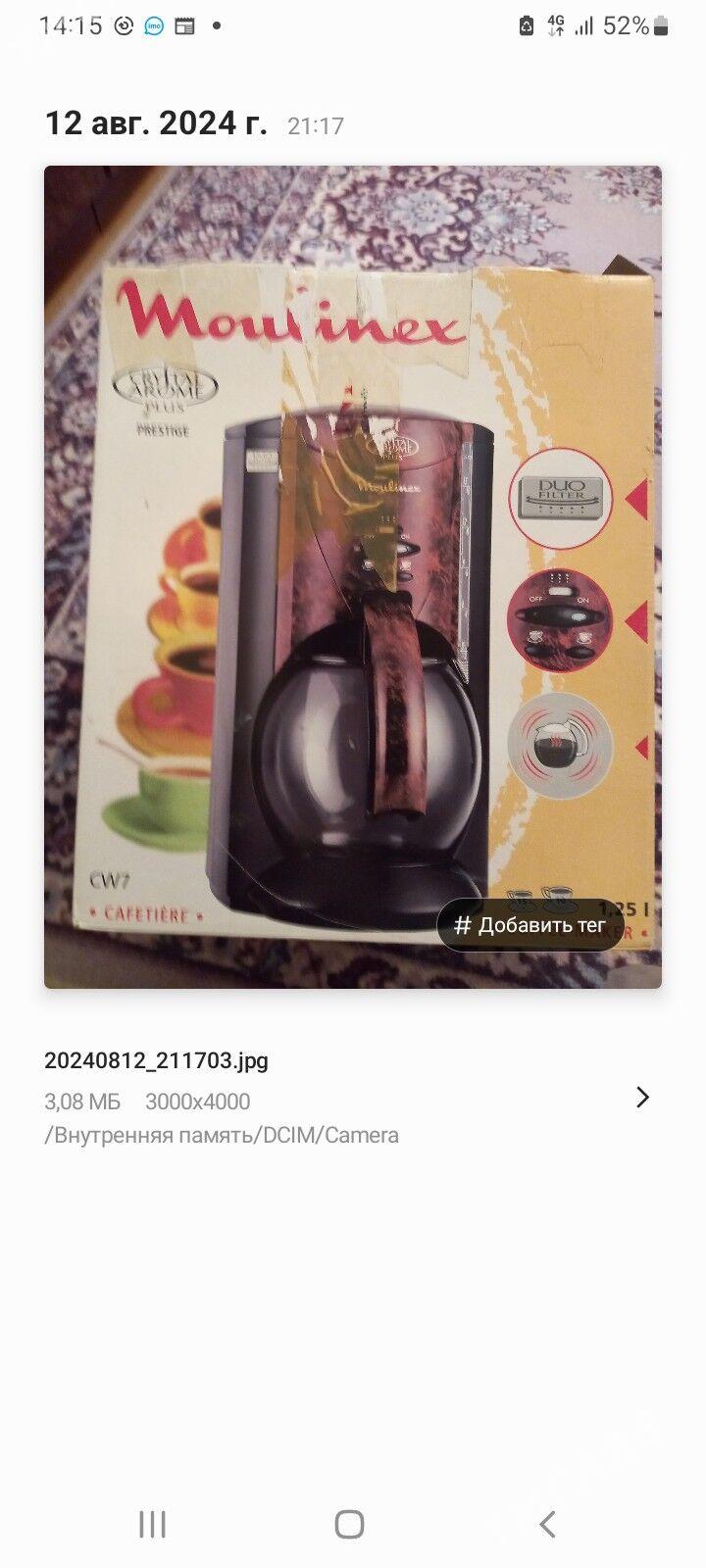 Кофеварка ,,Мулинекс'' Франция - Ашхабад - img 3
