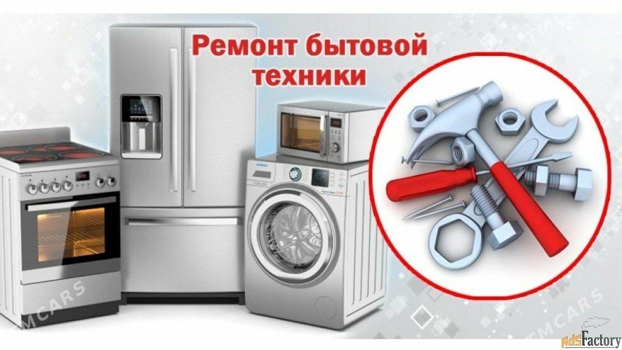 remont holadinik kirmasyn Remont Holodilnik kondisioner kansaner кондиционер Kirmasyn Ussa Haladilnik Freon guymak Maşyn Ремонт Бытовой Техники стиральная машин beko lg samsung service wrv wrf chiller çiller чиллер gree hier akira midea - Mary - img 2