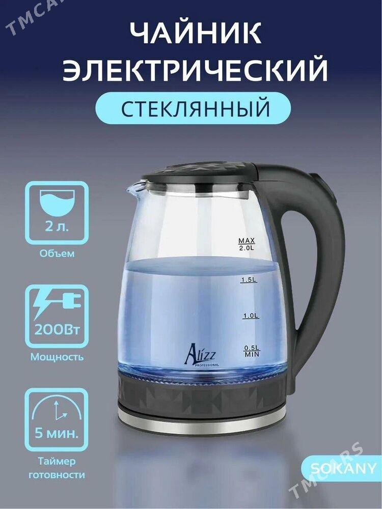tefal tokly caynek чайник utuk - Ашхабад - img 1