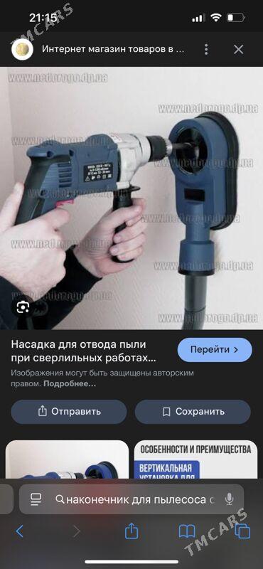 насадка для пылесоса - Хазар - img 8