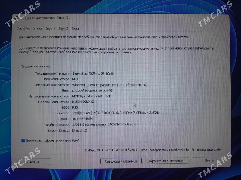 Домашний Компьютер - Дашогуз - img 5