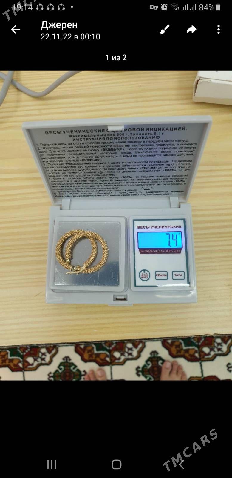 Серги - Мир 2 - img 1