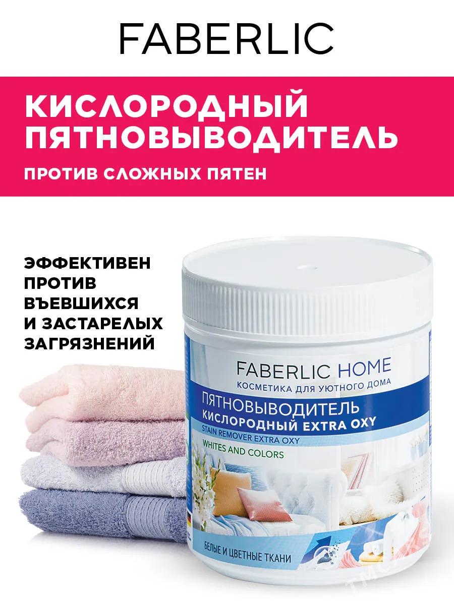 faberlic kosmetika - Balkanabat - img 6