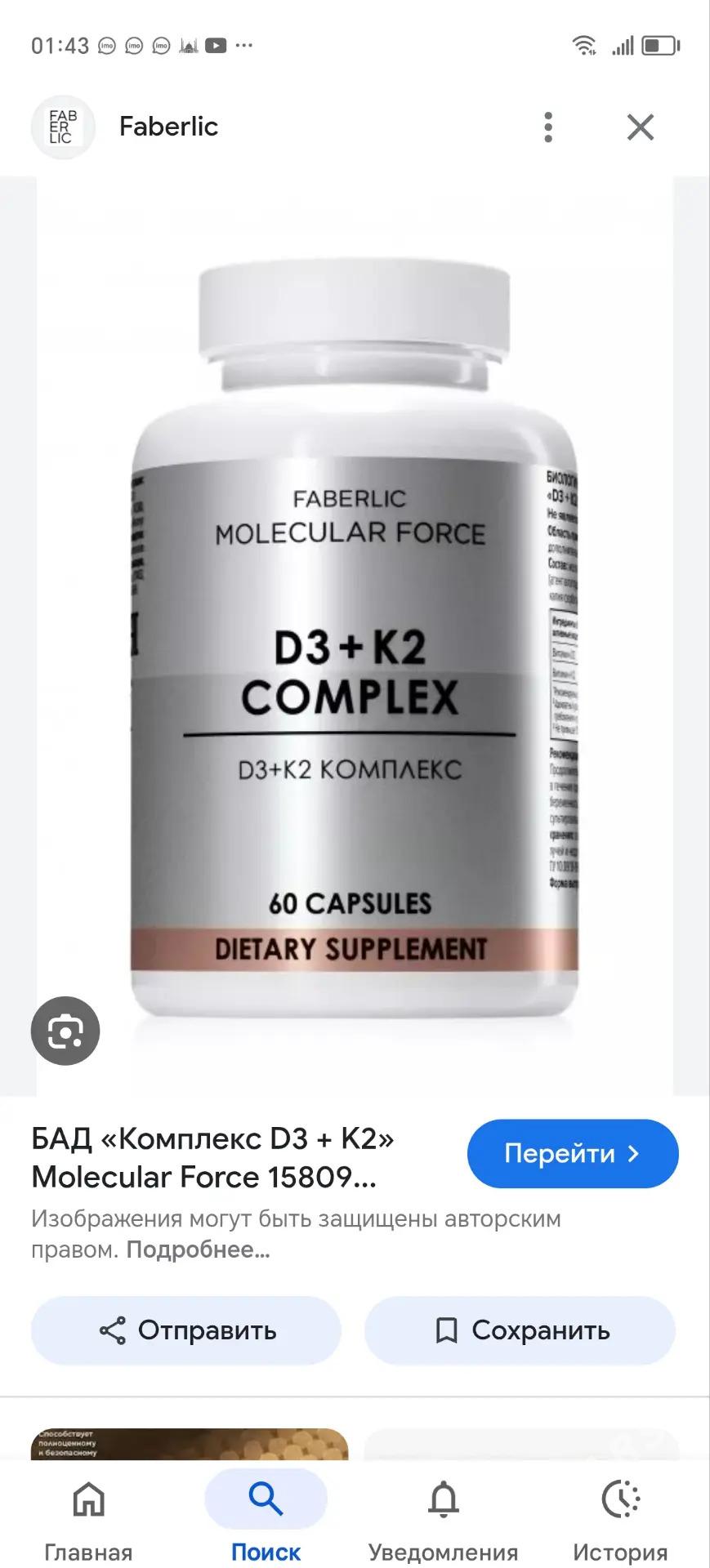 faberlic kosmetika - Balkanabat - img 5